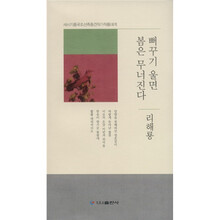 布谷鸟儿啼叫融春意：朝鲜文