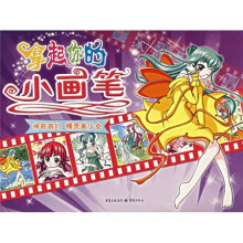 拿起你的小画笔：神奇奇幻 精灵美少女