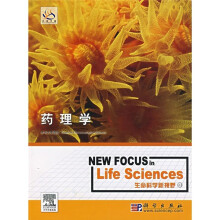 药理学：生命科学新视野9（导读版）