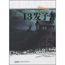 吸血鬼三部曲:13发子弹