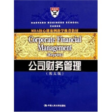 MBA核心课案例教学推荐教材:公司财务管理(英文版)