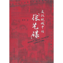 文化视域中的“张艺谋”