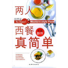两人西餐真简单