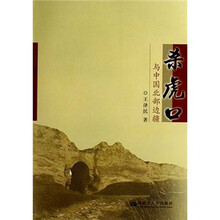 杀虎口与中国北部边疆