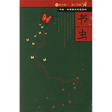 书早·牛津英汉双语读物:4级(上)(适合高1、高2年级)