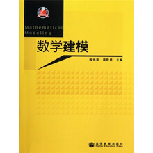 数学建模