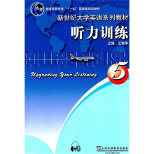 普通高等教育“十一五”国家级规划教材·新世纪大学英语系列教材:听力训练5(附mp3下载)