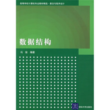 数据结构