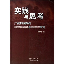实践与思考