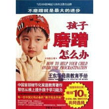 王东华母亲教育手册（套装共3册）（附光盘）