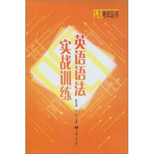 英语语法实战训练