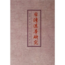 台湾选举研究