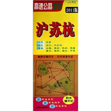 2011沪苏杭高速公路地图