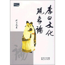 李白文化现象论