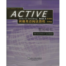 积极英语阅读教程:(第4级)(教师用书)(最新版)