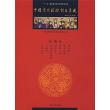 中国京剧流派剧目集成（第7集）
