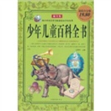 少年儿童百科全书（最全集）