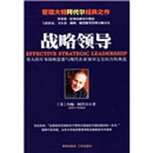 战略领导