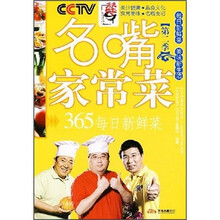 天天饮食：名嘴家常菜（第2季）