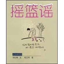 摇篮摇