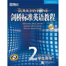 新东方大愚英语学习丛书:剑桥标准英语教程2(学生用书)(附光盘)