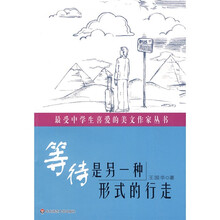 等待是另一种形式的行走
