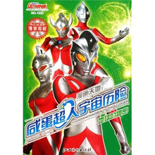 地球的秘密