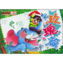神奇巧手剪纸.水仙篇