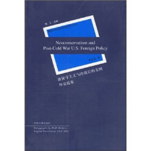 新保守主义与冷战后的美国外交政策