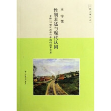 性别表述与现代认同:索解20世纪后半叶中国的叙事文本