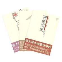 重述神话（珀涅罗珀记＋神话简史＋重量）（套装全3册）