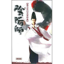 阴阳师(共6本)