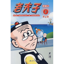 老夫子3：抓贼记（港台版）