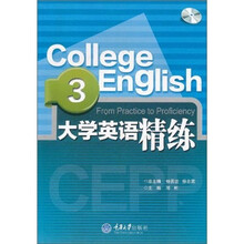 大学英语精练3（附CD-ROM光盘1张）