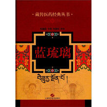 蓝琉璃