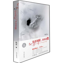 情谊很轻身体很重