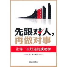先跟对人再做对事