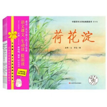 中国百年文学经典图画书（第4辑）（全5册）