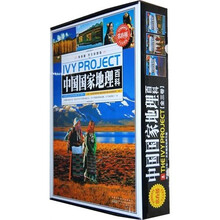 常春藤：中国国家地理百科