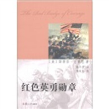 红色英勇勋章