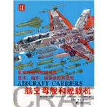 航空母舰和舰载机2