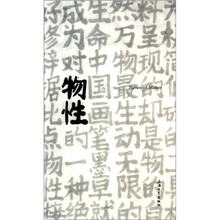 物性：2011上海当代艺术邀请展
