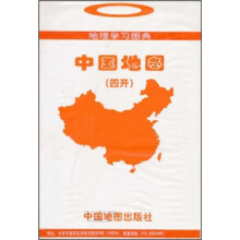 中国地图
