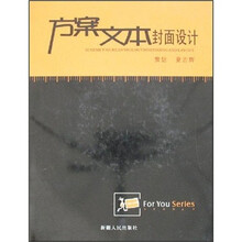 方案文本封面设计
