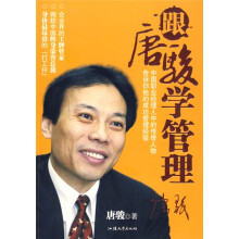 跟唐骏学管理