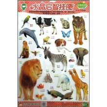 宝宝早教·水晶启智挂图：动物世界