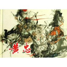 黄忠
