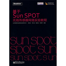 基于Sun SPOT无线传感器网络实验教程