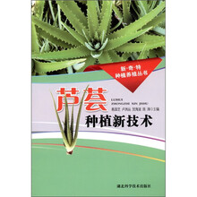 芦荟种植新技术