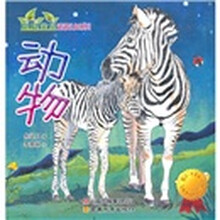 聪聪宝贝谜语认知系列:动物